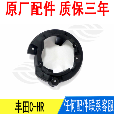 适用丰田C-HR前保险杠雾灯内后支架固定底座框架原厂81481-F4200