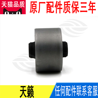 适用日产天籁前下摆臂悬挂胶套衬套54570-3TS0A大原厂