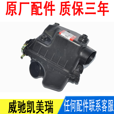 适用丰田威驰凯美瑞空气格滤清器总成外壳上盖下底座17700-02110