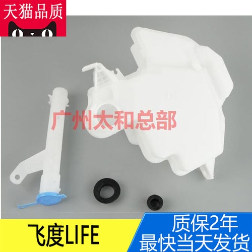 transaid水壶雨刮塑料水箱