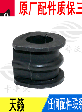 适用日产天籁后平行杆后平衡杆胶套开口胶原厂54613-9Y016