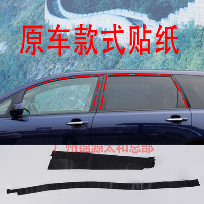 车窗车门玻璃框贴纸贴膜