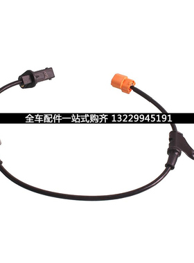 适用本田雅阁七代0304050607年款轮速ABS传感器线束