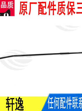 适用日产轩逸发动机盖引擎盖支撑杆前盖顶杆铁杆65771-6LA0A原车