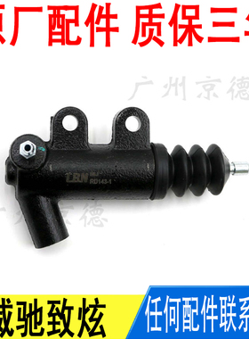 适用丰田威驰YARiS L 致炫离合器分泵31470-0D050原厂