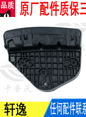 适用日产轩逸前保险杠大灯下托架卡扣支架缝隙原厂62229-4AF0A