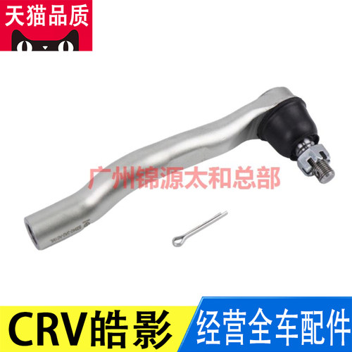 方向机转向横拉杆外球头