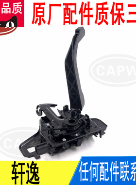 适用日产轩逸前发动机引擎盖锁机盖锁原厂65601-6LA0A