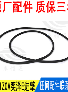 适用丰田奕泽IZOA奕泽E进擎天窗玻璃密封橡胶条63251-F4010原厂