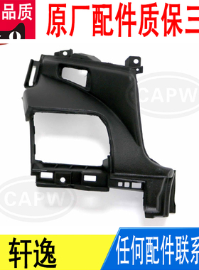 适用轩逸仪表台饰板工作台面板黑色原厂68213-EW800