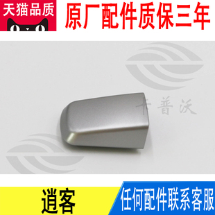 适用日产逍客银色电镀铬车门外拉手把手装饰盖子原厂80646-JE20A