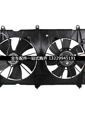 适用本田雅阁七代0304050607年款发动机空调水箱散热电子风扇总成