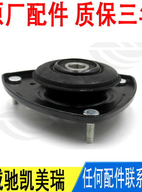 适用丰田威驰凯美瑞前减震器避震机上座机盖前机顶胶48609-0D030