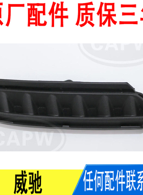 适用丰田威驰前保险杠侧装饰板条饰盖侧风口52115-0D090原厂