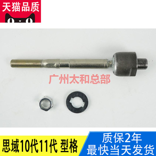 transaid转向横拉杆内球头
