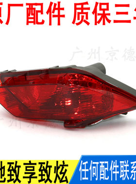 适用丰田威驰YARiS L致享致炫后雾灯总成假灯81580-0D350原厂