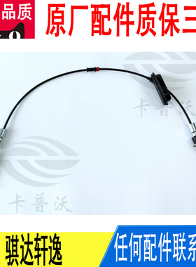 适用日产骐达轩逸自动变速箱波箱换档换挡拉线拉索34935-3DA0A