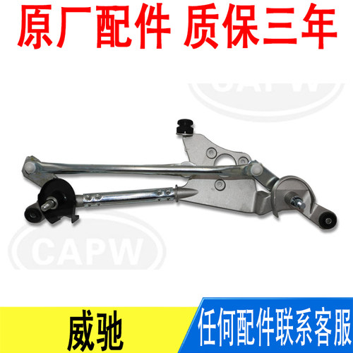 适用丰田威驰雨刷连杆雨刮连动杆联动杆总成85150-0D140原厂