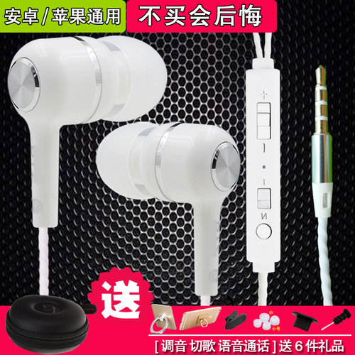 gh原装小米华为oppo男女生耳机