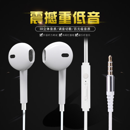 gh原装正品降噪圆孔扁口手机耳机