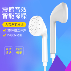 ghA3平头耳塞式有线耳机麦适用vivo华为荣耀oppo小米原装正品圆头