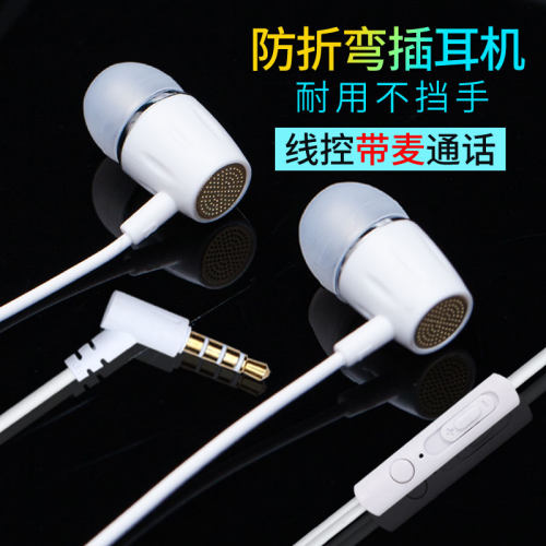 gh弯插头防折断耳机适用华为vivo