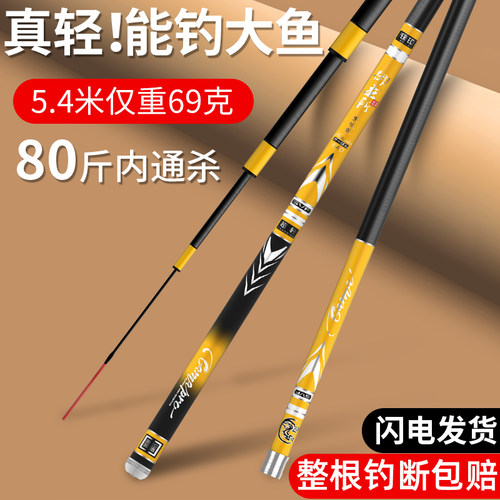进口高碳新款！台钓鱼竿28调19调