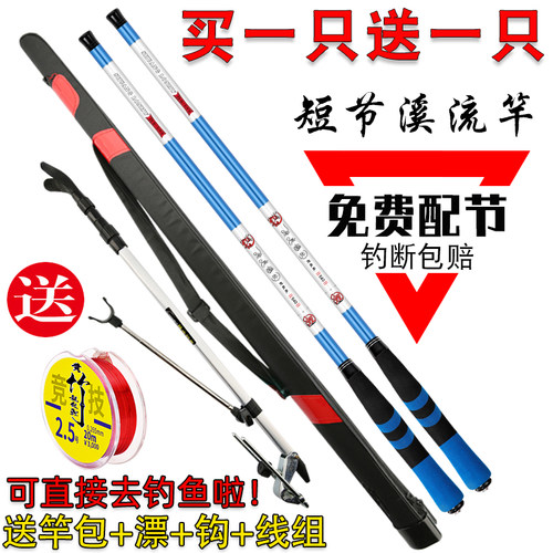 高碳新款！短节溪流钓鱼竿全套装
