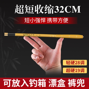 小物竿袖 迷你钓鱼竿超短节小手竿套装 珍溪流竿超轻超硬鳑鲏钓虾竿