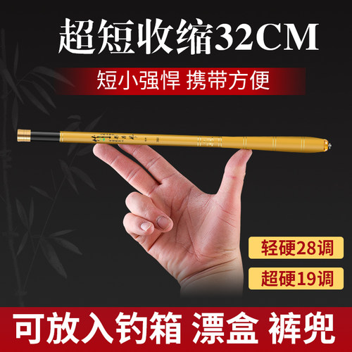 新手超短节手竿袖珍迷你鱼竿套装