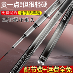 十一味品牌鱼竿手杆超轻超硬3.6/5.4/7.2米19调十大台钓鱼竿鲫竿8
