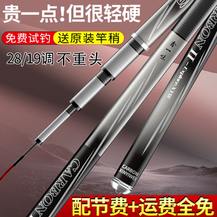 十一味品牌鱼竿手杆超轻超硬3.6 7.2米19调十大台钓鱼竿鲫竿8 5.4