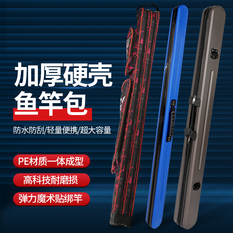2025新款渔具包硬壳ABS加厚杆包