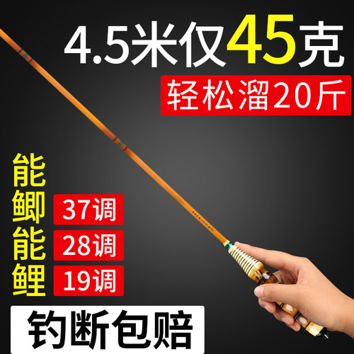 黄竹鲫鱼竿超细37调28调19调套装