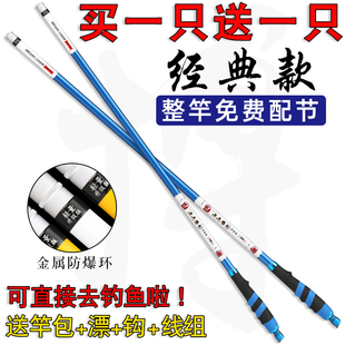 清爽龍紋鯉魚竿買一送一超輕十大釣魚全套碳素超硬鯽魚竿品牌手桿