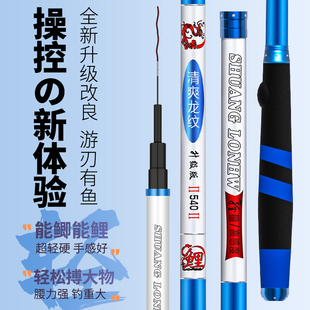 清爽龙纹鲤鱼竿超轻超硬台钓鱼竿买一送一碳素溪流正品 鲫鱼杆手竿