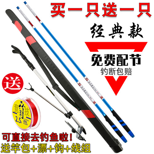 买一送一！清爽龙纹鲤鱼竿全套装
