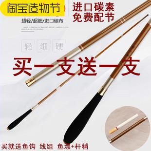 日本进口碳素鲫鱼竿4.5 6.3 5.4米鱼竿手竿超轻超细钓鱼竿台钓竿