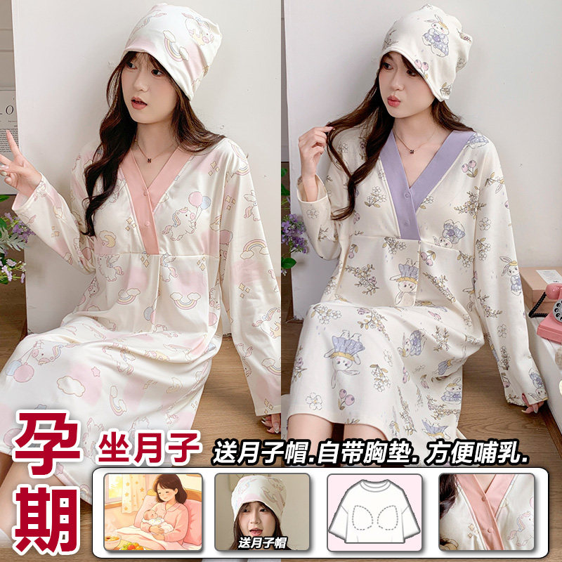 带胸垫月子服产妇哺乳家居裙夏天待产孕妇睡裙长袖产后喂奶春秋款