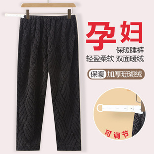 托腹裤孕妇裤珊瑚绒不勒肚子可调节秋冬季珊瑚绒加绒加厚孕晚期