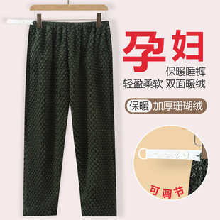 孕妇睡裤托腹裤珊瑚绒秋冬季可调节不勒肚子珊瑚绒加绒加厚孕晚期