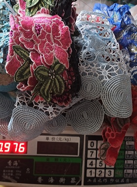 彩色水溶刺绣花边花贴 diy配件服装服饰辅料称斤970g