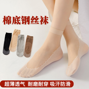 钢丝袜棉底女短夏薄款 透气点胶防滑防勾丝天鹅绒肉色隐形短丝袜子