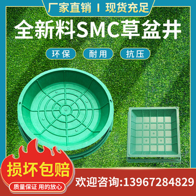 SMC树脂植草盆下沉式复合井盖种植方形圆形绿化隐形草坪雨污水井