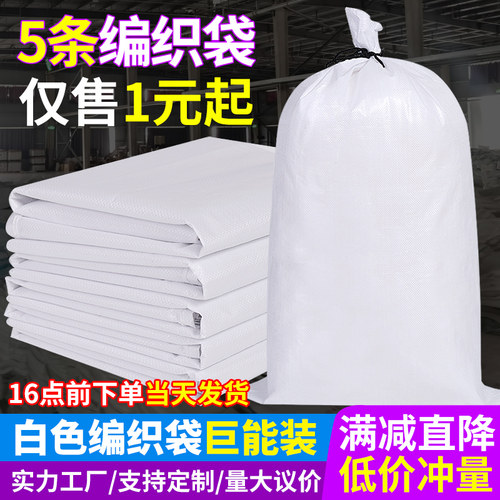 白色编织袋批发麻袋尼龙加厚