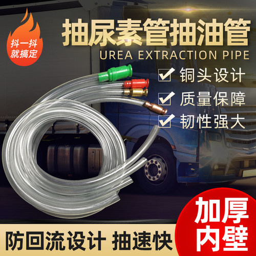 铜头防回流设计加尿素神器