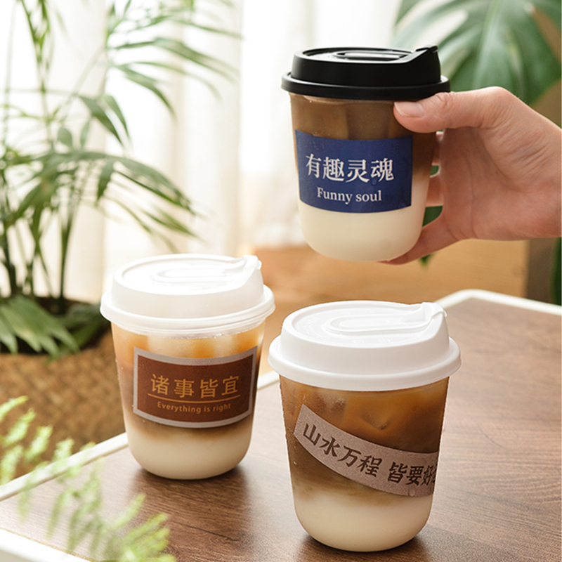 一次性带盖透明自制咖啡饮料杯