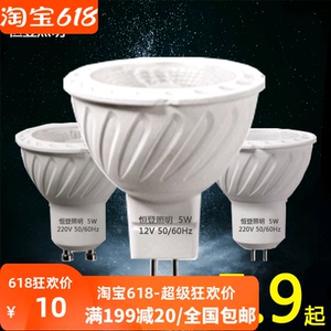 GU10灯杯led220Vgu5.3卡口插脚cob灯泡射灯高亮mr16 12V宜灯杯家