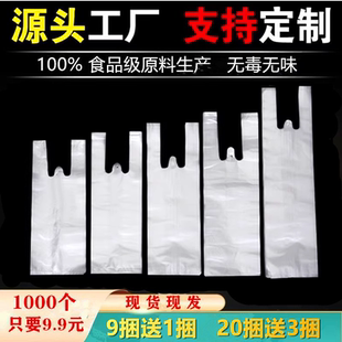 一次性奶茶杯袋豆浆杯袋子外卖饮品塑料打包手提袋单杯双杯袋定制