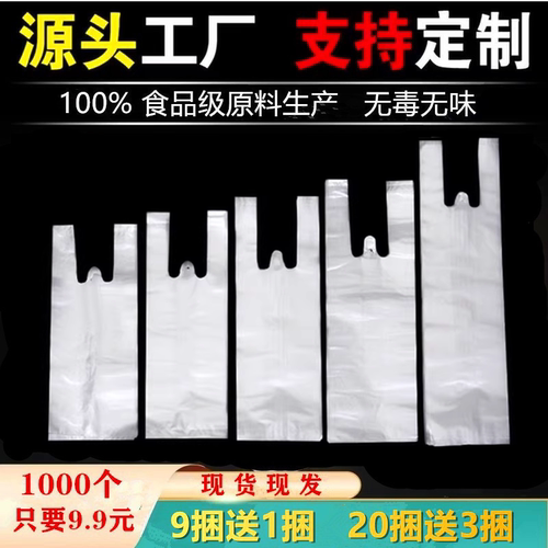 豆浆杯袋子单杯袋饮品袋手提袋